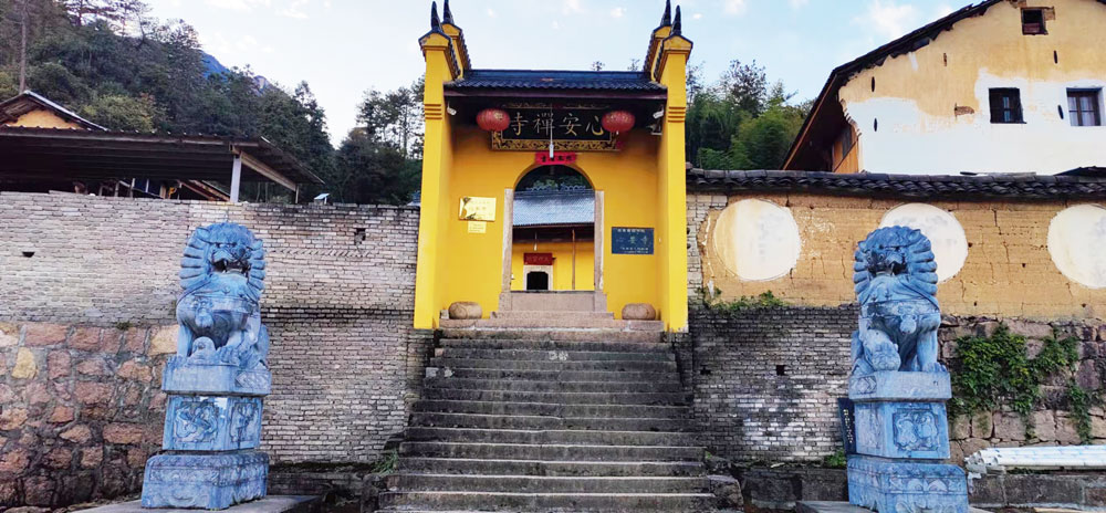 【九华山心安禅寺】-起源历史