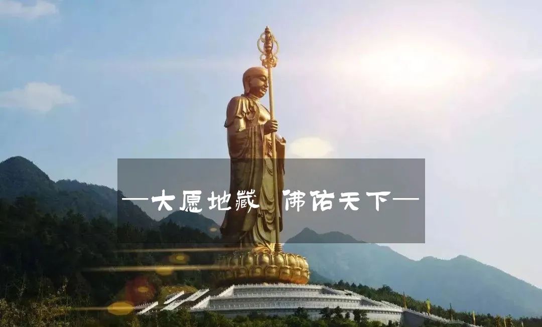 大愿地藏