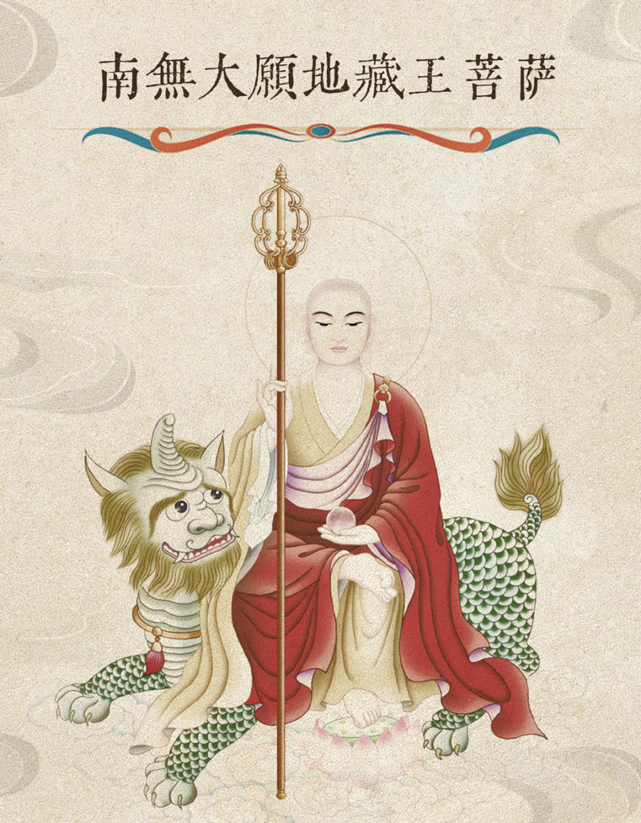 九华山心安寺公众号